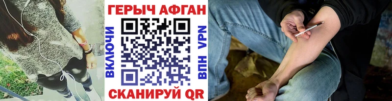 ГЕРОИН Афган  Артёмовский 