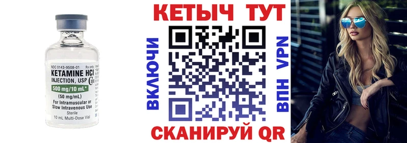 КЕТАМИН ketamine  что такое   Артёмовский 