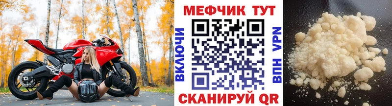 Меф VHQ  Артёмовский 