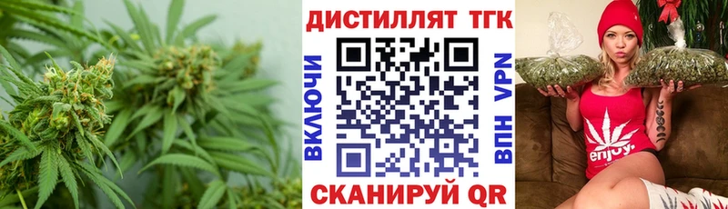 ТГК вейп с тгк Артёмовский